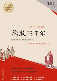 儒家茶文化