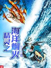 精灵烟囟