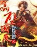 晶壁主宰