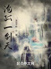 沧海的孤塔一刀