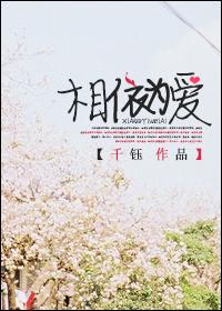 相依为爱歌词完整版