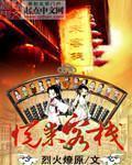 悦来客栈历史简介