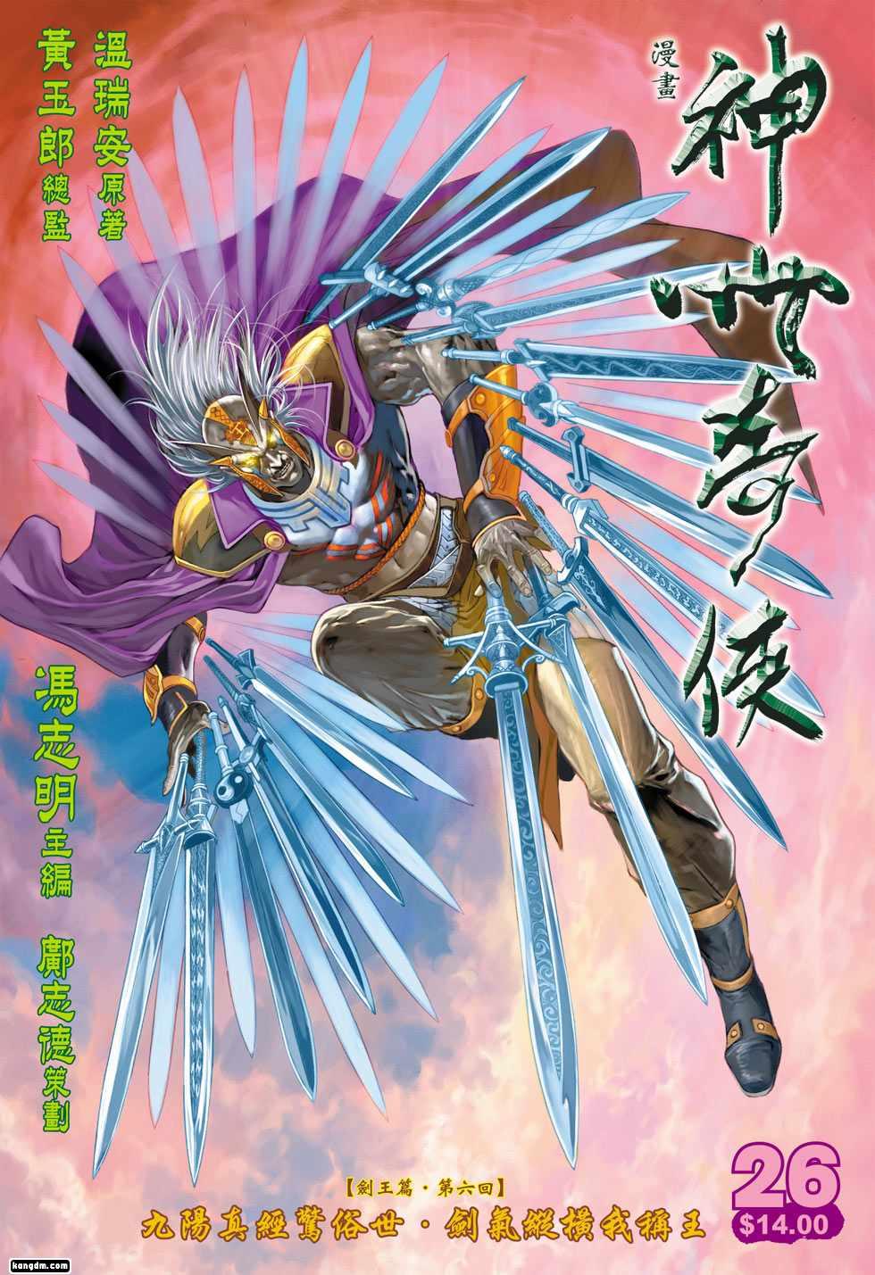 血河车人物