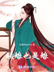 姨娘现在指什么