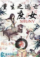 重生之逃婚计划游戏攻略