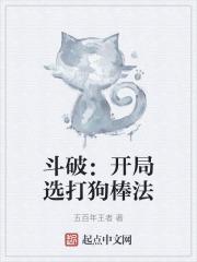 斗破之从开局打卡无敌