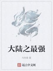 大陆最强台风排名