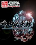 神月大陆演员表