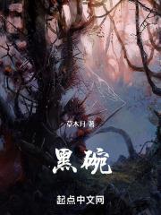 黑皖鱼怎么做好吃