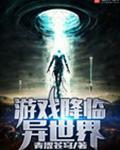 连环杀手降临异世界32