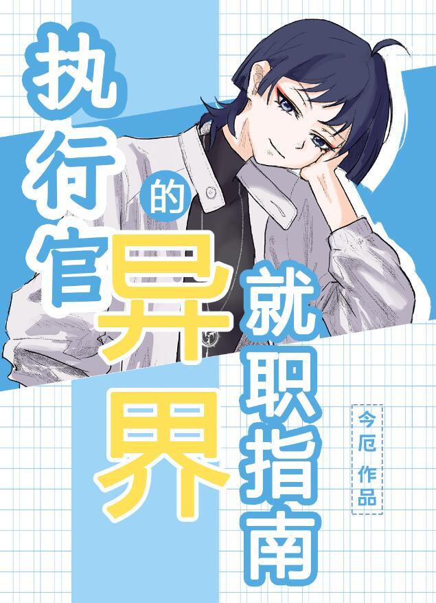 执行官意思
