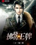 拂晓是哪个漫画里的