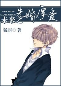 异世之完美下属59章