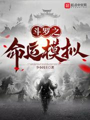 斗罗之命运模拟免费
