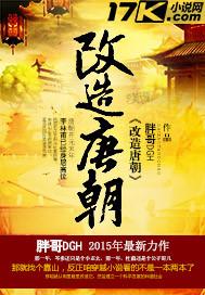 唐朝修改历史