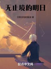 无止境的战斗ⅱ