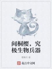 间桐樱能力