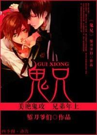 鬼兄錾刀爷们
