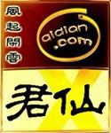 君仙谷最好三个品牌