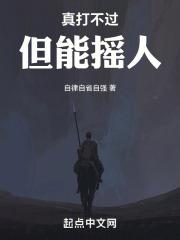 打不过是实在没招