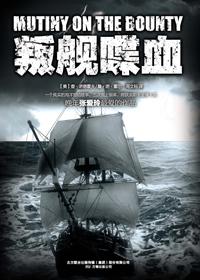 叛舰喋血记1935在线观看
