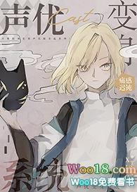 (综漫同人)声优变身系统