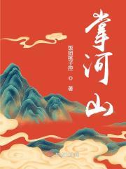掌河山苏筠最后怎么样了