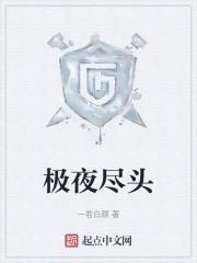 极昼是什么