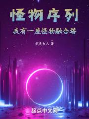 怪物合集