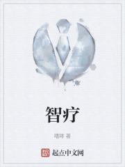 智疗护理服务有限公司