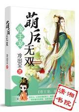 帝王宠之卿