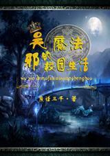 瓶邪之吴邪不爱了