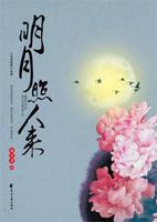 经典老歌花好月圆