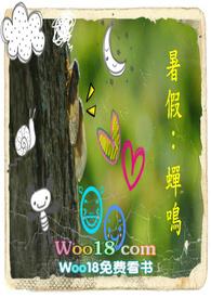 暑假蝉鸣中的夏天一篇小学作文400字