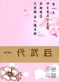 一代武师