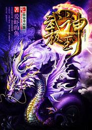 武极神王楚痕的父母