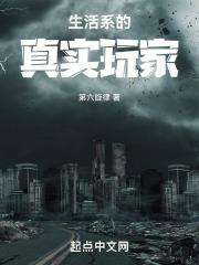 生活系游戏主角最擅长做的是