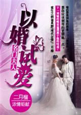名门夫人宠妻成隐