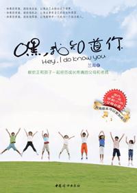 我知道你叫