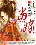 电视剧男大当婚女大当嫁