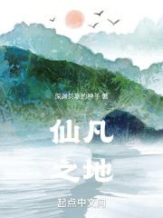 仙凡之旅用了哪些乐器