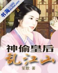神偷王妃古言全文免费阅读
