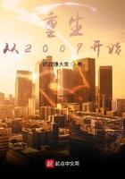 重回2009年