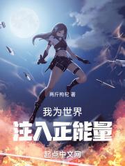 我为世界注入正能量手机版