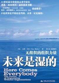 未来是湿的这本书什么时候写的