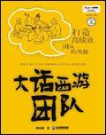 大话西游团队月卡用户可以挂机吗
