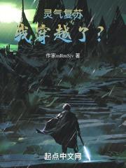 灵气复苏从我家开始 免费阅读