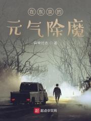元气东京 元元