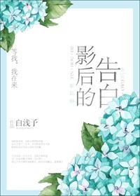 影后的告白gl宋以澜