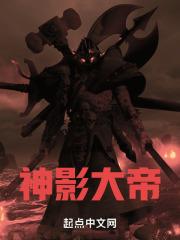 影神